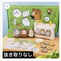 ちいかわ ハッピーバッグ2026 午年 福袋　うま　ウマ　馬　抜き取りなし　新品