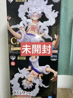 一番くじ 新四皇 C賞 ラストワン賞 モンキー・D・ルフィ フィギュア ギア5