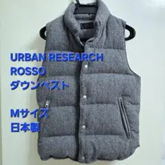 URBAN RESEARCH ROSSO ダウンベスト Mサイズ 日本製