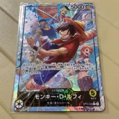 ワンピースカード　神の島の冒険　ルフィ　リーダーパラレル op15-098