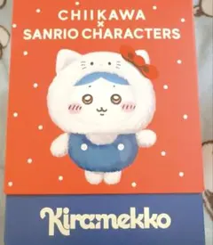 ちいかわ サンリオ kiramekko マスコット ちいかわ×マイメロディ