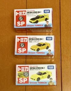 ドリームトミカSP 頭文字D FD3S RX-7 3台セット 未開封のサムネイル