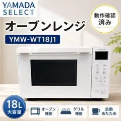 IRIS OHYAMA オーブンレンジ 2020年製 電子レンジ MO-TJ1 - メルカリ