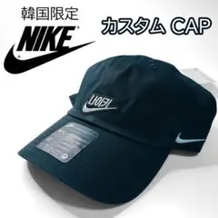 NIKE キャップ ナイキ 韓国限定 カスタム ナイキカスタム ブラック