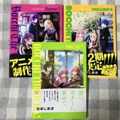 2026年最新】ぼっち・ざ・ろっく! 7巻の人気アイテム - メルカリ