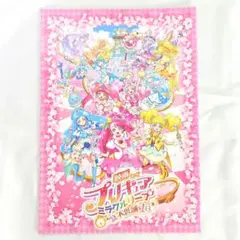 映画 プリキュアミラクルリープ パンフレットのサムネイル