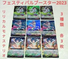 2026年最新】フェスティバルブースター 2023の人気アイテム - メルカリ