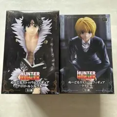 ね*。様 HUNTER×HUNTER ぬーどるストッパーフィギュアセット　クロロ
