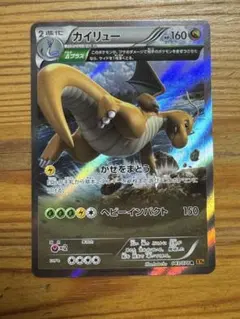 ポケモンカード カイリュー 1ed 043/078R XY6 かぜをまとう - メルカリ