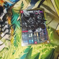 轟轟轟ブランド