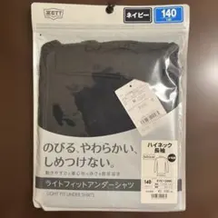 【新品・未使用】ZETT ハイネック長袖アンダーシャツ ネイビー 140