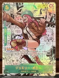 2025年最新】ボニー コミパラの人気アイテム - メルカリ