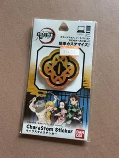 【新品未開封】鬼滅の刃 我妻善逸 キャラステムステッカー