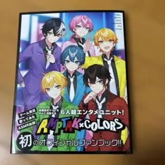 AMPTAKxCOLORS オフィシャルファンブック