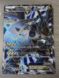 2026年最新】ゼクロムEX プロモの人気アイテム - メルカリ