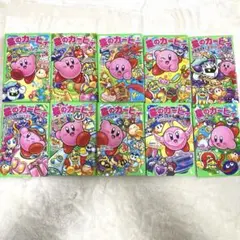 【10冊セット】星のカービィ あぶないグルメ屋敷!?の巻　他9冊