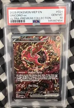 2025 ポケモンカード ORICORIO ex #111 GEM MT 10 2025 ポケモンカード ORICORIO ex #111 GEM MT 10 - メルカリ