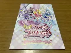 キミとアイドルプリキュア ドリステパンフレット