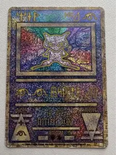 2026年最新】古代ミュウ 修正版の人気アイテム - メルカリ