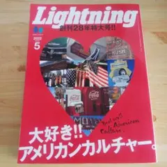 lightning