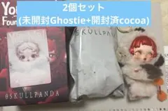 スカルパンダ you found me cocoa Ghostie