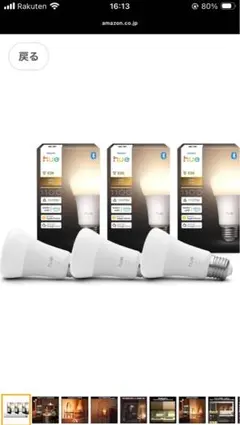 Philips Hue LED電球 E26 1100lm バラ売り1個