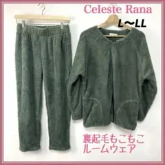新品 ルームウェア 上下セット L～XL グリーン 部屋着 もこもこ シープボア