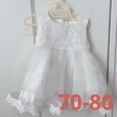 ホワイトレースベビードレスキッズドレス70-80