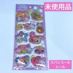 カミオジャパン　スパンコールパーティー　シール　ハッピーマーチ　シャカシャカ