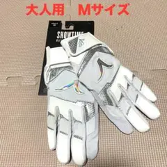 新品　ヴィクタス　パーティンググローブ　大人用Ｍサイズ