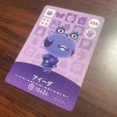 どうぶつの森  amiiboカード  アイーダ