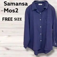 ✨Samansa Mos2✨ サマンサモスモス 襟ワイヤー 綿麻 シャツ 紺 Fのサムネイル