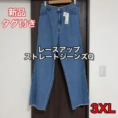【新品未使用】GU レースアップストレートジーンズQ 3XL 希少サイズのサムネイル