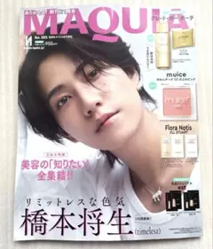 timelesz 雑誌
