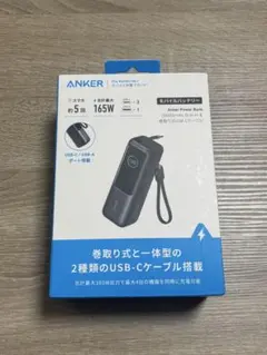 Anker Power Bank（25000mAh／165W）USB-A／C