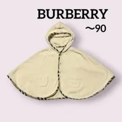2025年最新】バーバリーベビーポンチョの人気アイテム - メルカリ