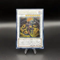 【遊戯王】レッドデーモンズドラゴン レリーフ 初版 TDGS-JP041
