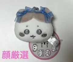 顔厳選　ちいかわ ミニがまぐち～リボン～　ハチワレ
