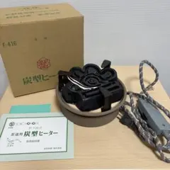 創巧野々田 炭型シーズヒーター S500 茶道具 創巧野々田 炭型シーズヒーター S500 茶道具 - メルカリ