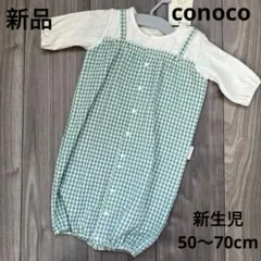 29. 【新品】conoco♡2wayロンパース 新生児