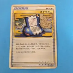 ポケギア 3.0 064/070 l1 1ed - メルカリ