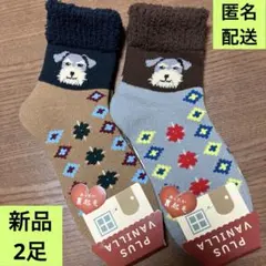 裏起毛 ソックス