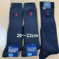 ポロ・ラルフローレン 靴下 ハイソックス20~22 cm ブラック2足セット