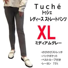 新品 XL ★ グンゼ トゥシェ ストレッチ ストレートパンツ レーヨン グレーのサムネイル