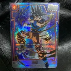 孫悟空 シークレットパラレル SCR ★ 『覚醒の鼓動』 FB01-139