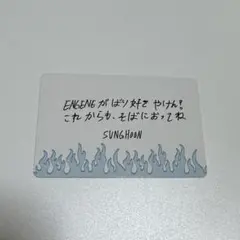 ソンフン メッセージカード WALKTHELINE 福岡