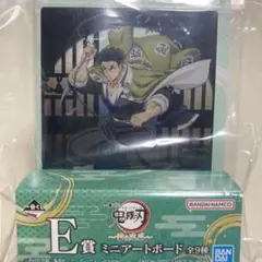 鬼滅の刃 一番くじ E賞ミニアートボード 悲鳴嶼行冥②