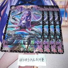 NO.12038 ドコータ