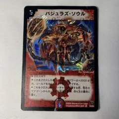 2026年最新】バジュラズソウル 初期の人気アイテム - メルカリ