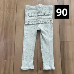 【お値下げ中❗️】プティマイン バックフリル レギンス 90